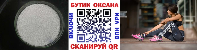 Бутират 99% Жуков