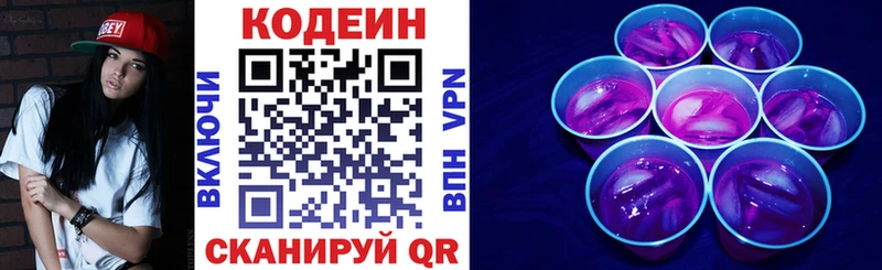 маркетплейс Telegram Жуков Кодеин напиток Lean (лин)