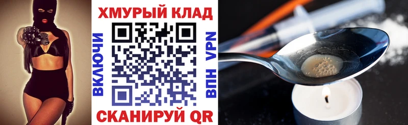 ГЕРОИН Афган  купить наркоту  Жуков 