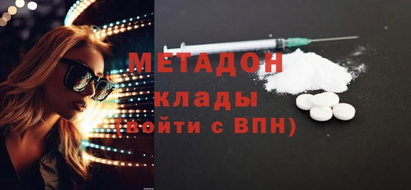 метадон Волоколамск