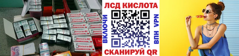 ЛСД экстази кислота  Жуков 