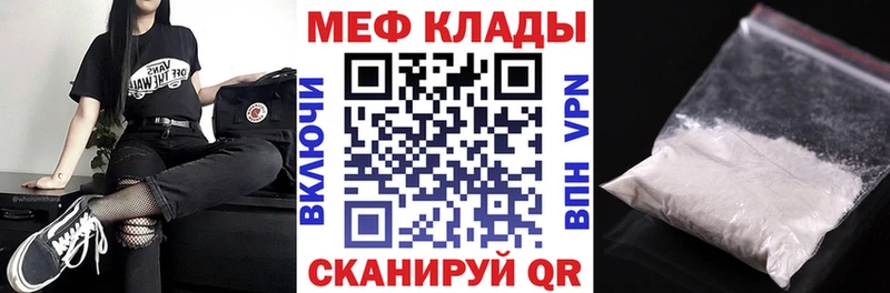 площадка формула мега онион Жуков Мефедрон mephedrone
